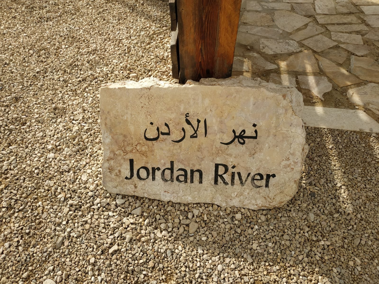 viajar a jordania